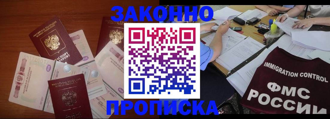 временная регистрация купить в Катайске