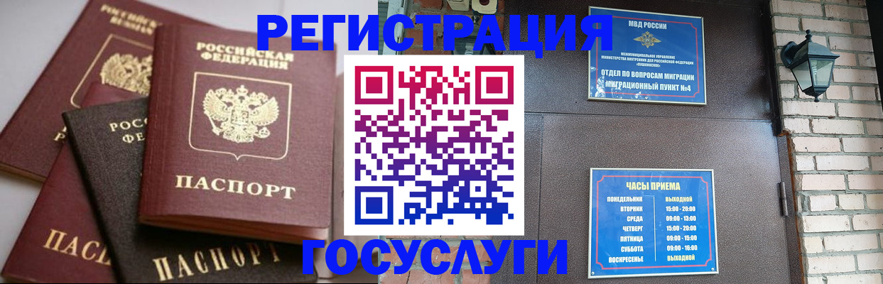 временная регистрация в Катайске