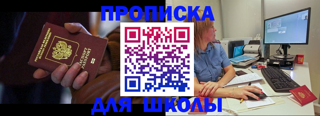 временная регистрация в квартире в Катайске