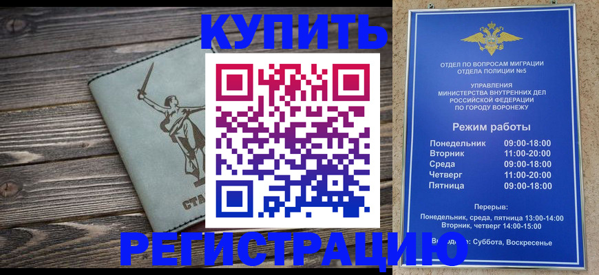 временная регистрация адрес в Катайске