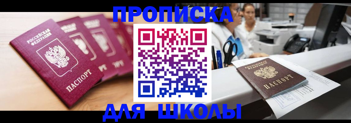 прописка штамп в Катайске