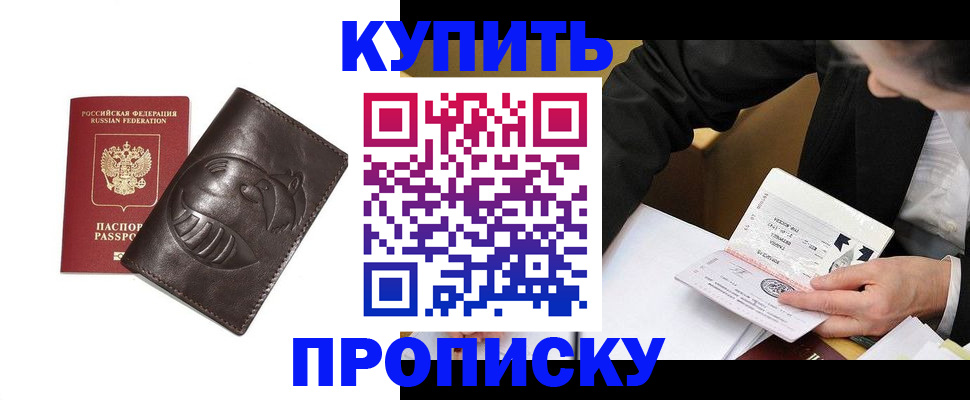 прописка для кредита в Катайске